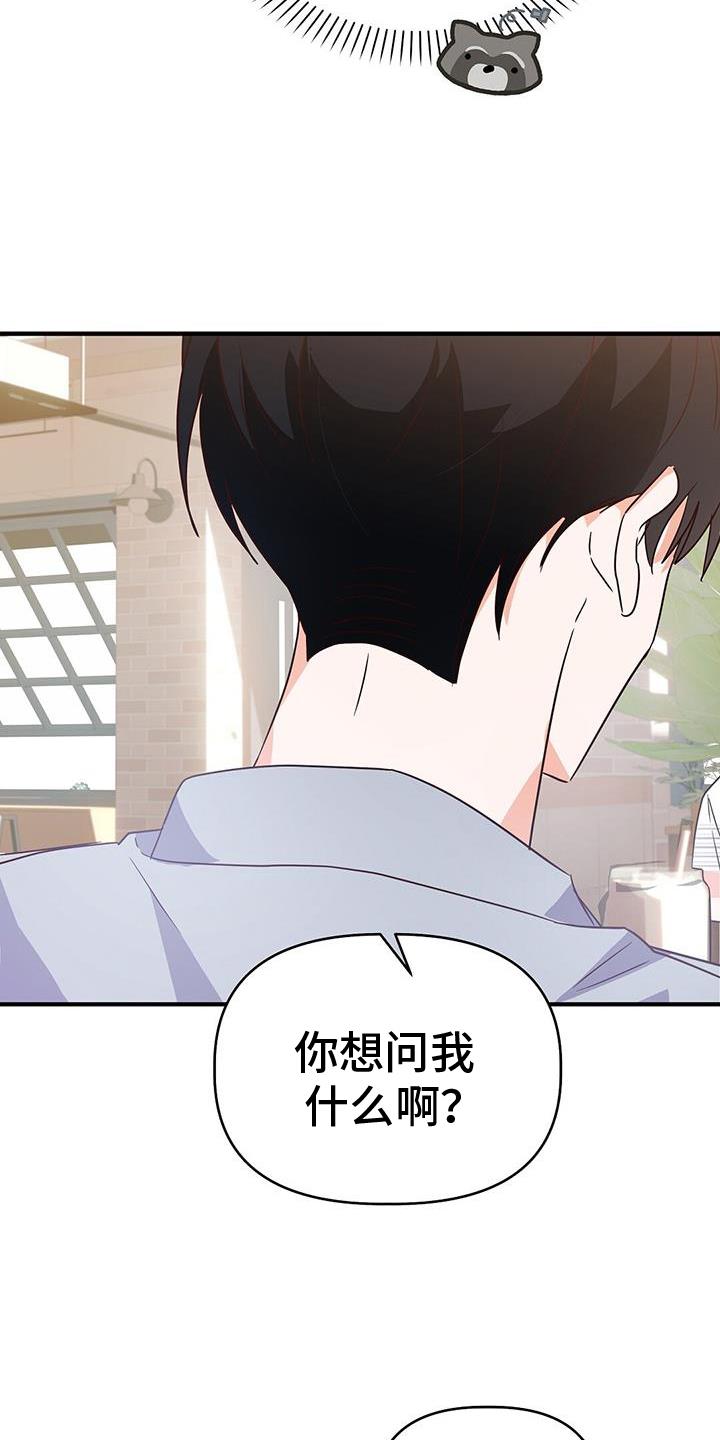 第39话 ：逃避 第 3 页