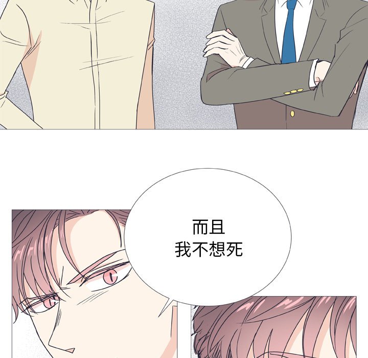 第28话 第 13 页