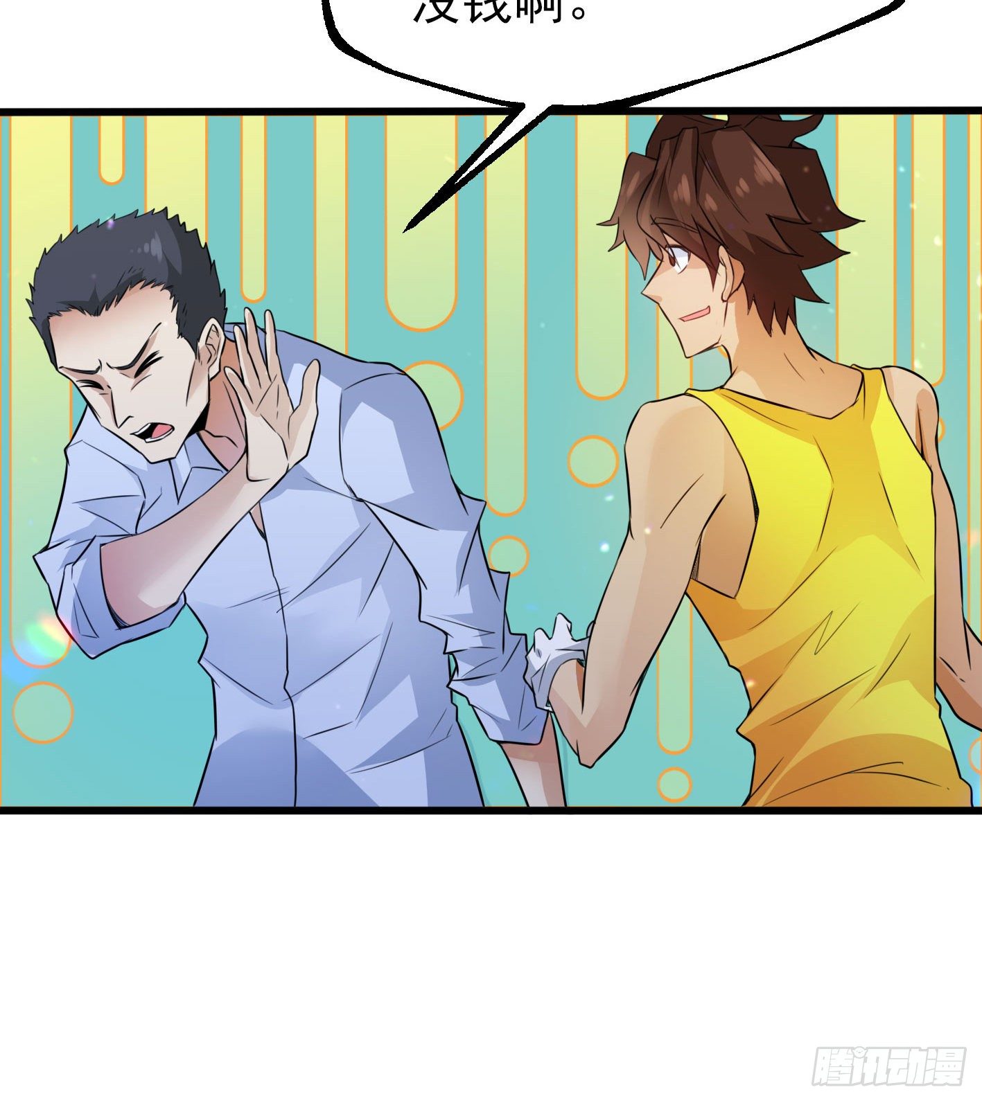 01 开场就被乌鸦抓？！ 第 16 页