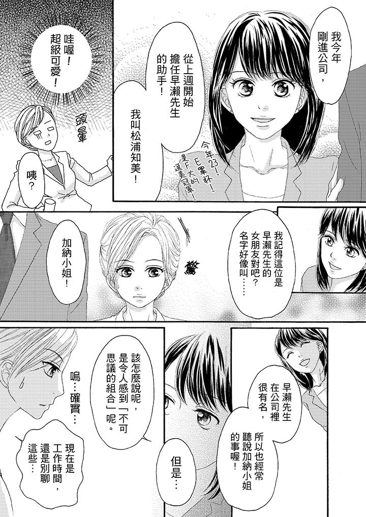 第25话 第 7 页