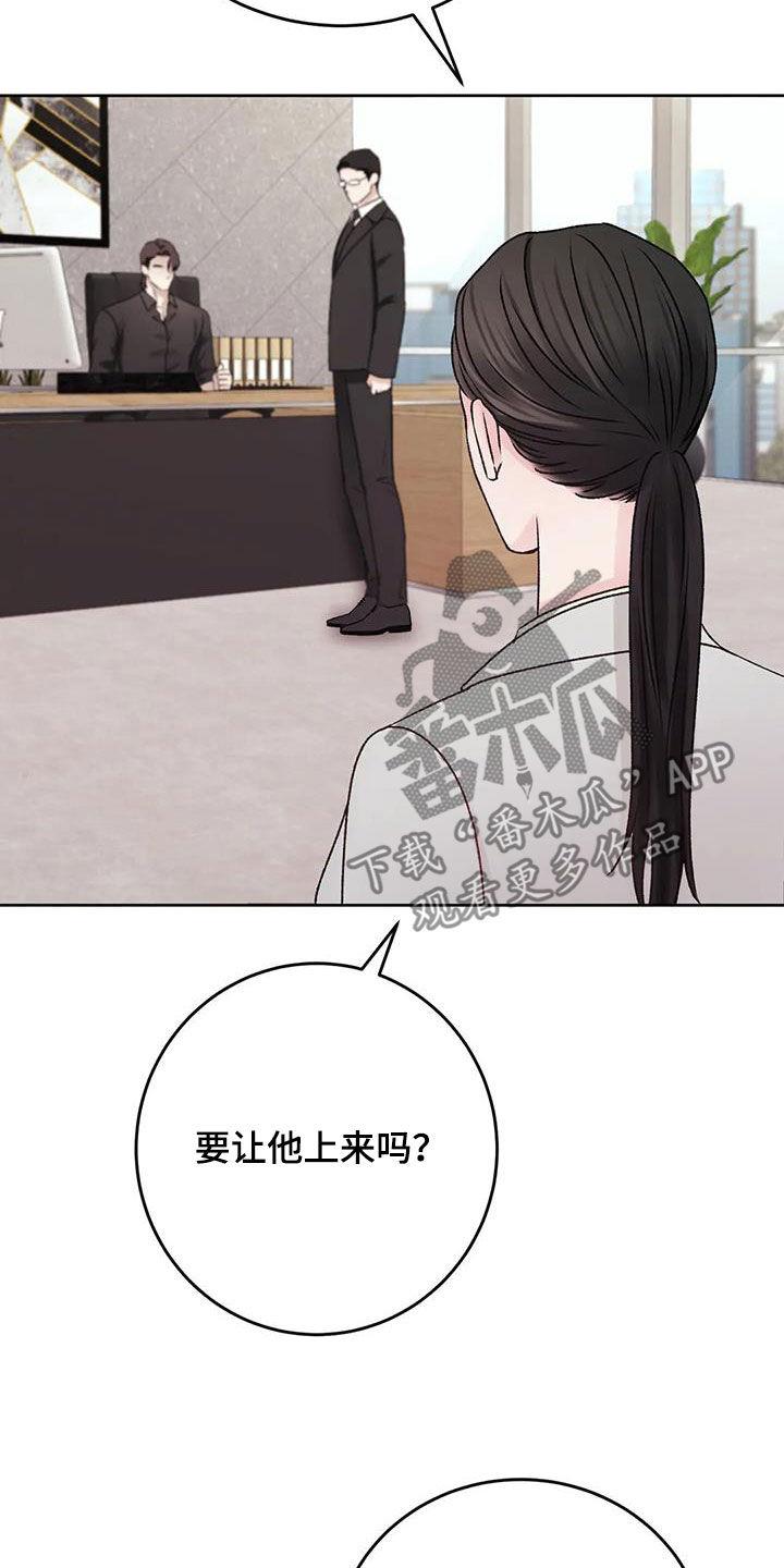 第46话 绑架 第 9 页