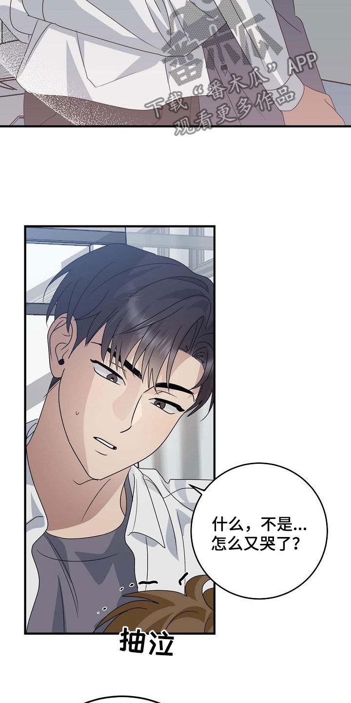 第40话 上药 第 28 页