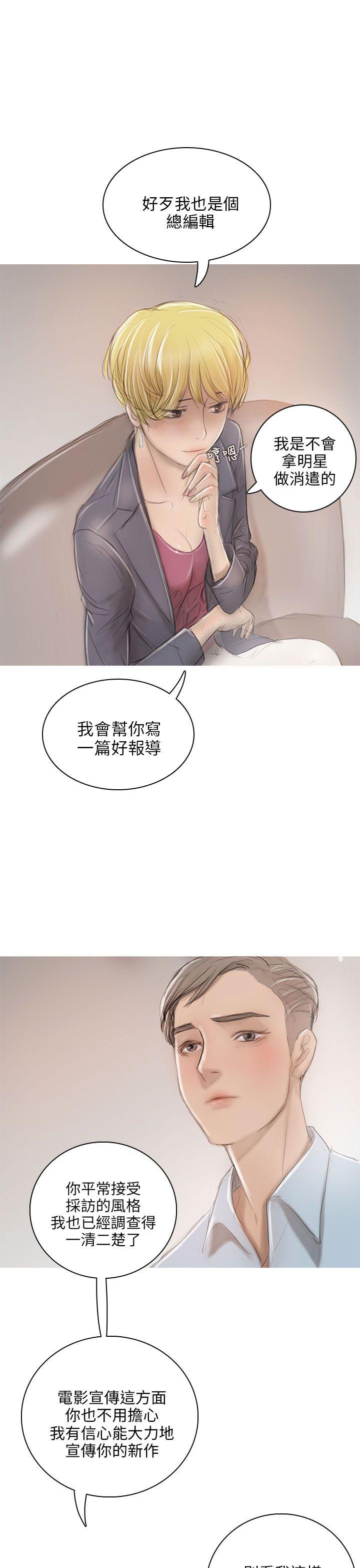 第6话 第 28 页