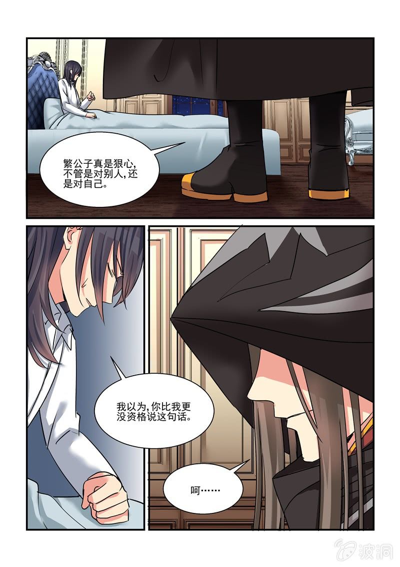 第51话 第 12 页