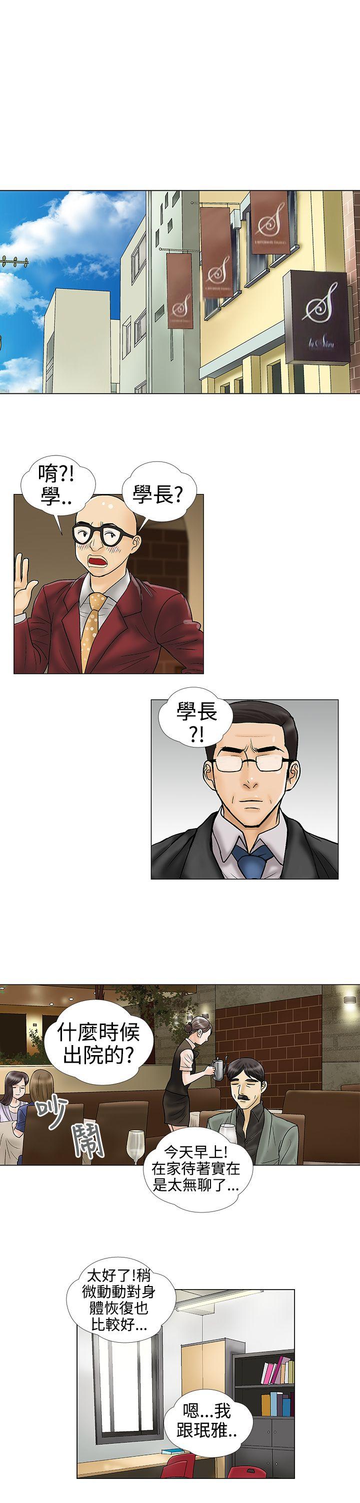 第33话 第 3 页
