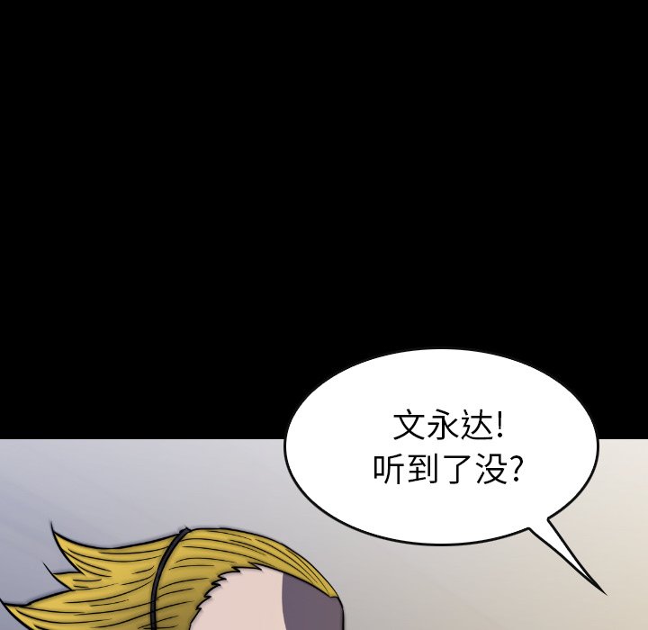 第 33 话 第 140 页