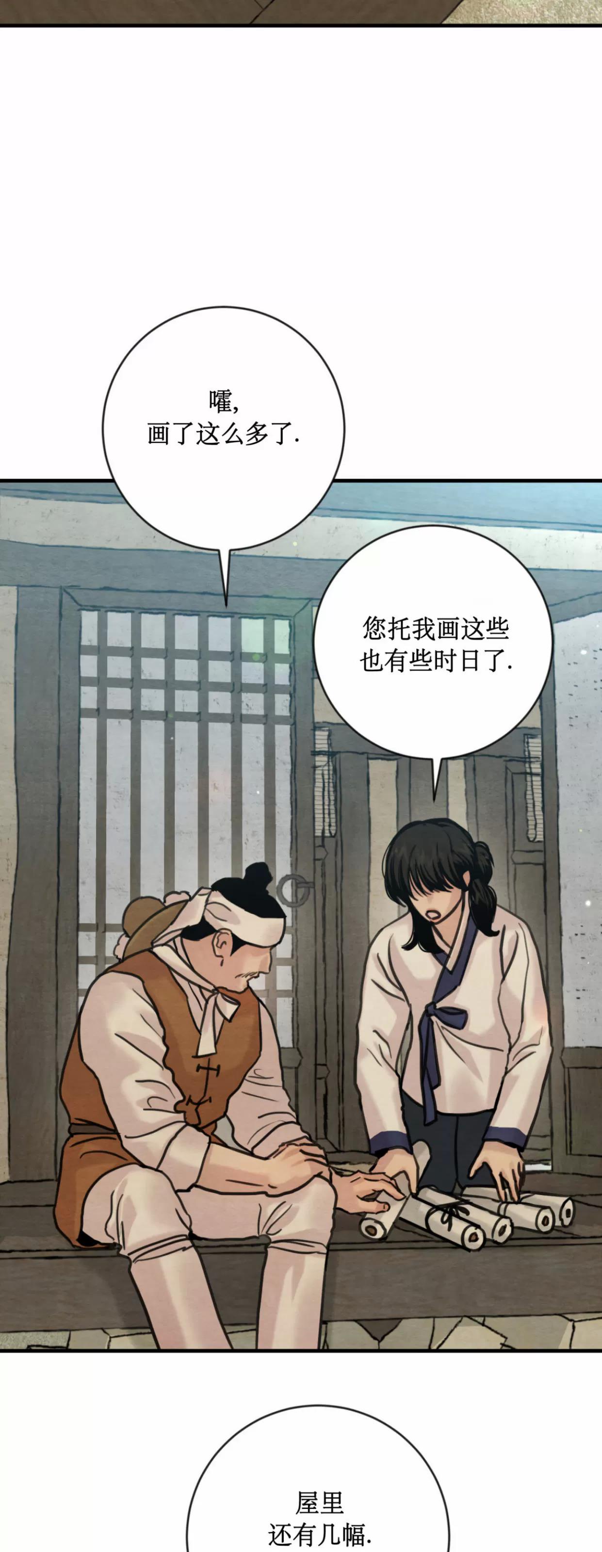 第128话 第 14 页