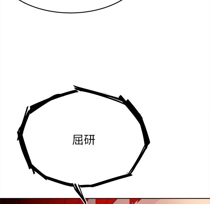 第54话 第 106 页