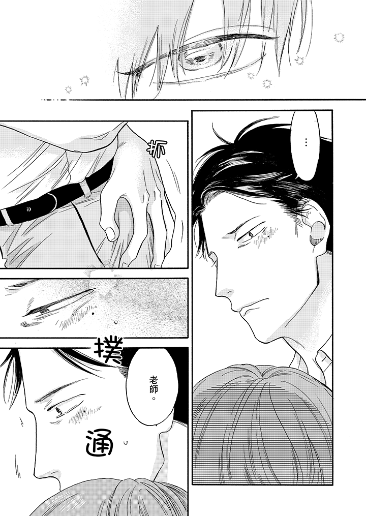 第7话 第 12 页