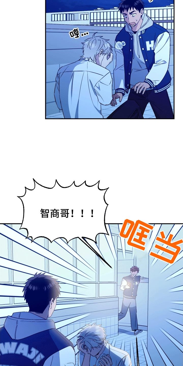 第6话 前去看看 第 11 页