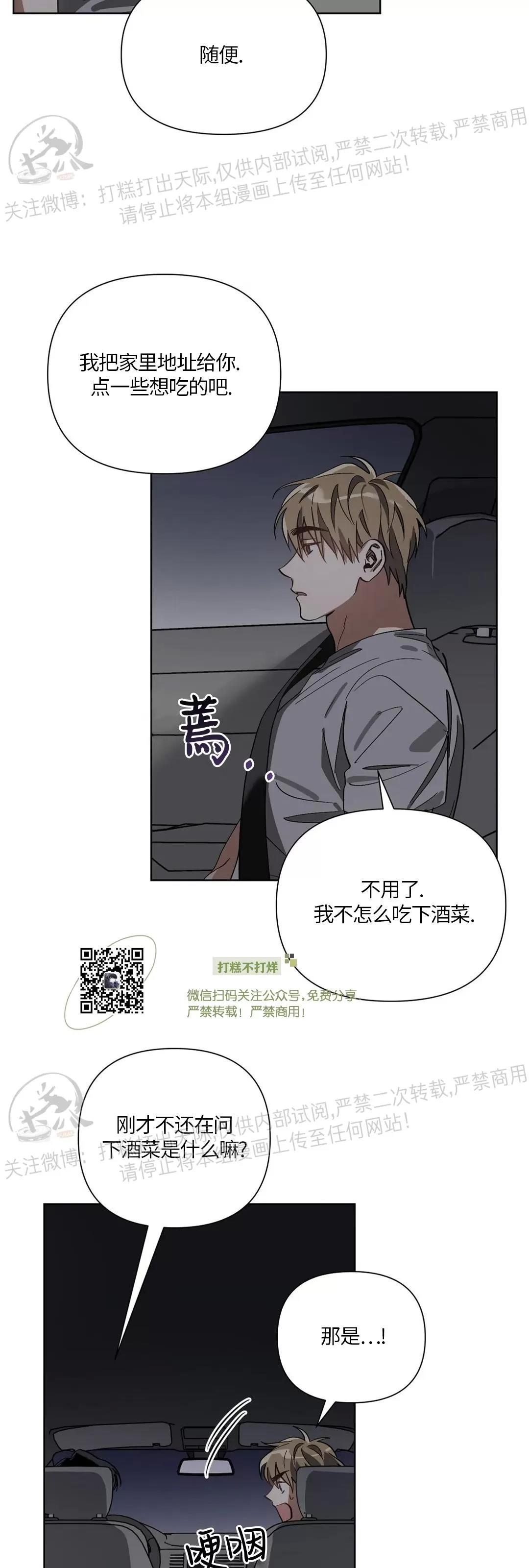 第08话 第 22 页