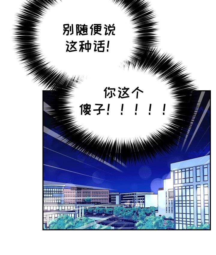 第13话 谈判 第 12 页