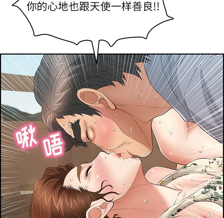 第67话 第 131 页