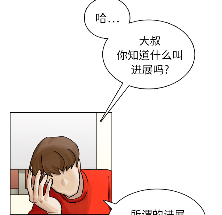 第10话 第 39 页