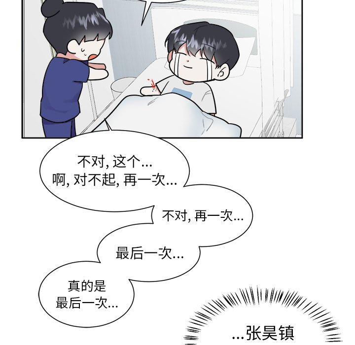 第43话 第 44 页