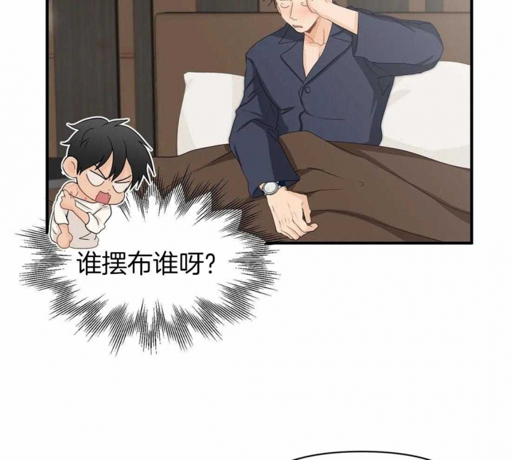 第57话 被照顾 第 11 页