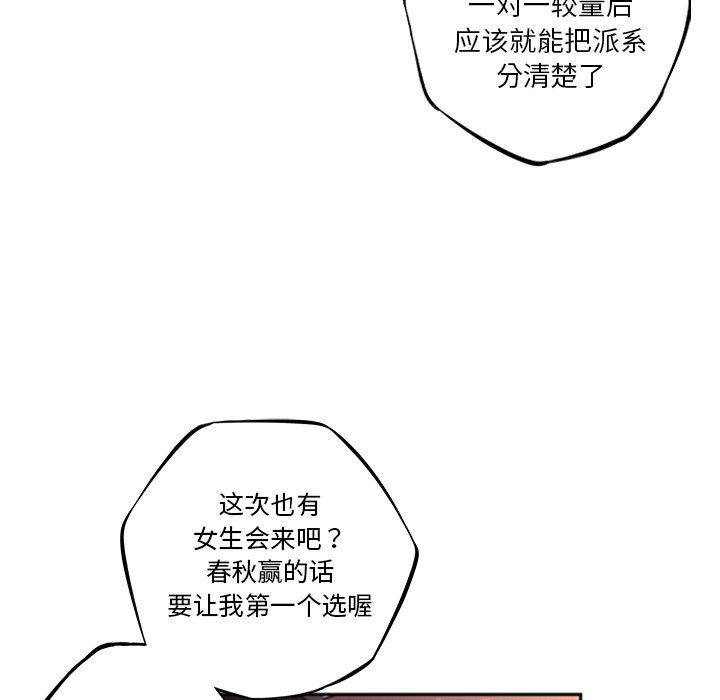 第50话 第 14 页