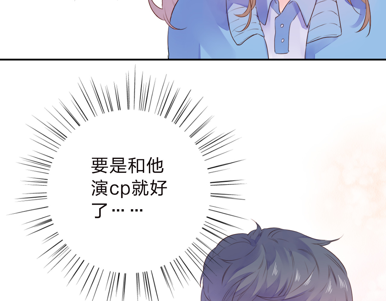 第34话 冷战 第 82 页