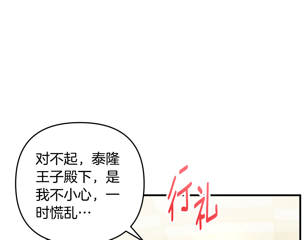 第21话 有意接近 第 107 页