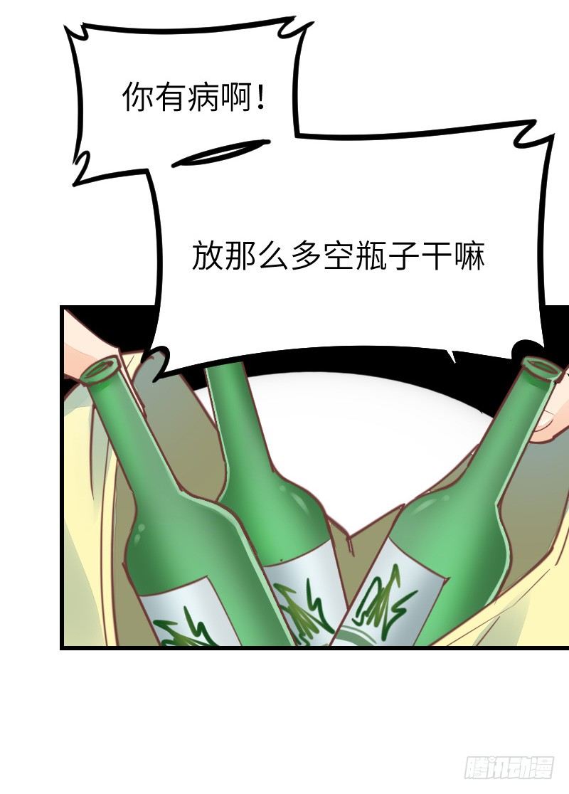 第二十二话 第 8 页