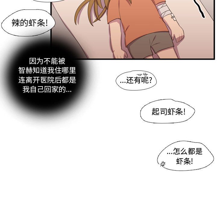 第48话 第 79 页