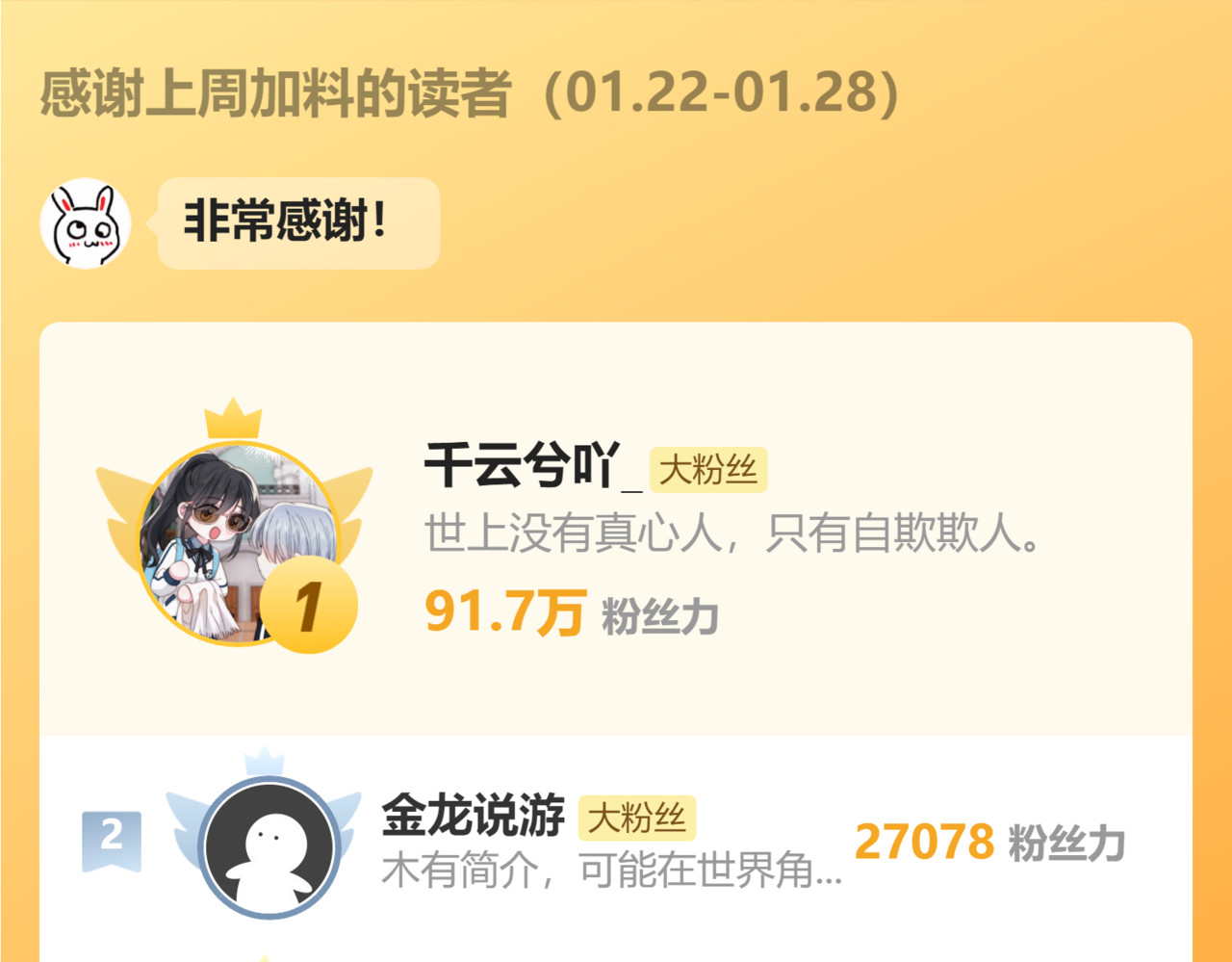 第72话 靠近 第 115 页
