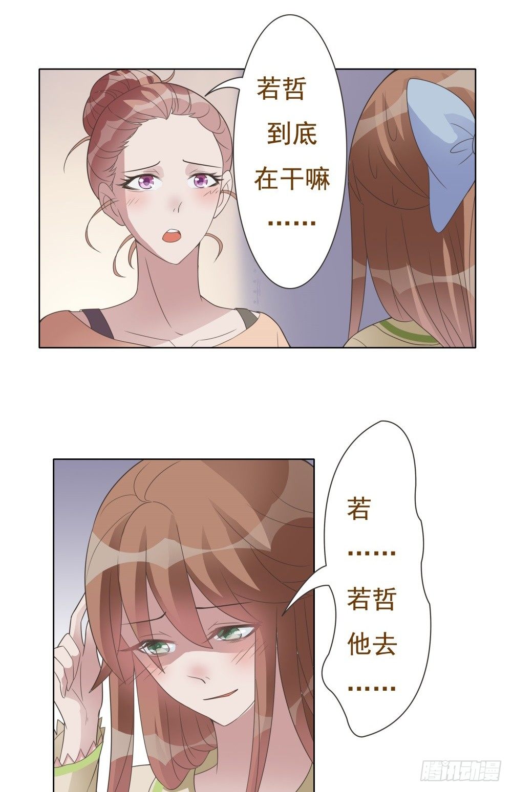 第16话 第 30 页