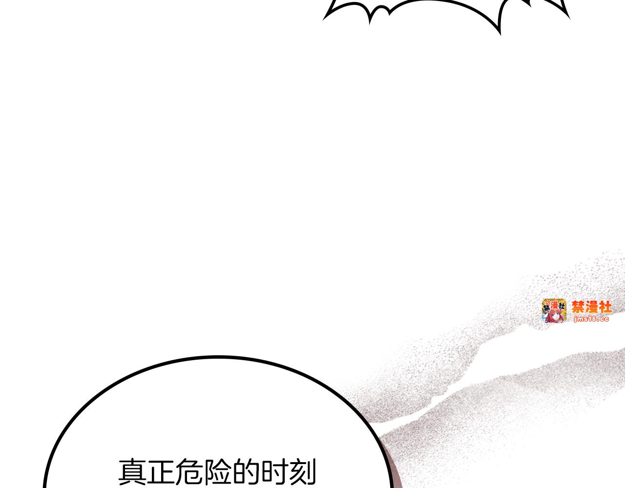 第109话 逃脱 第 97 页