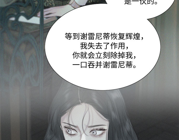 第76话 那你也摸回来 第 188 页