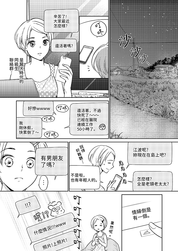 第12话 第 5 页