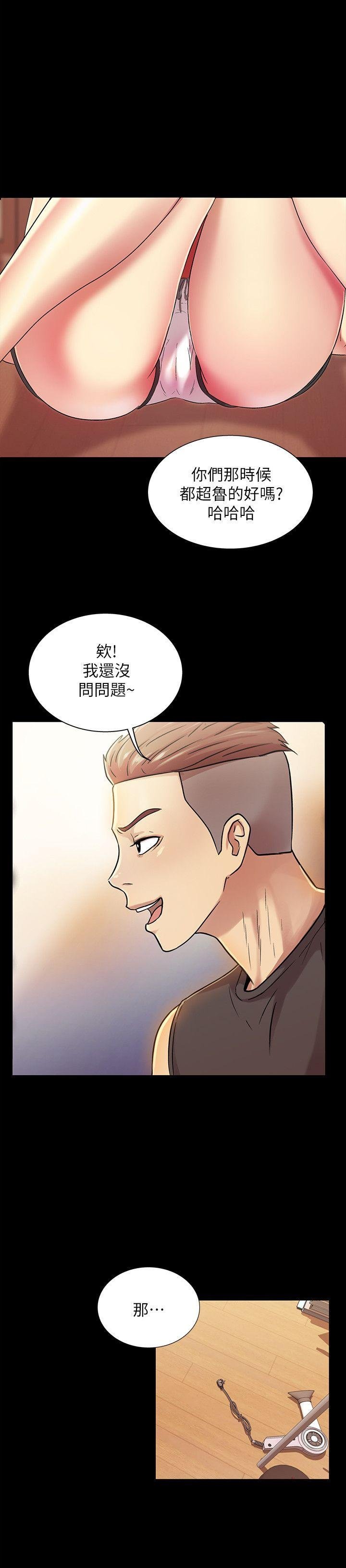 第11话-男友不知分寸 第 27 页