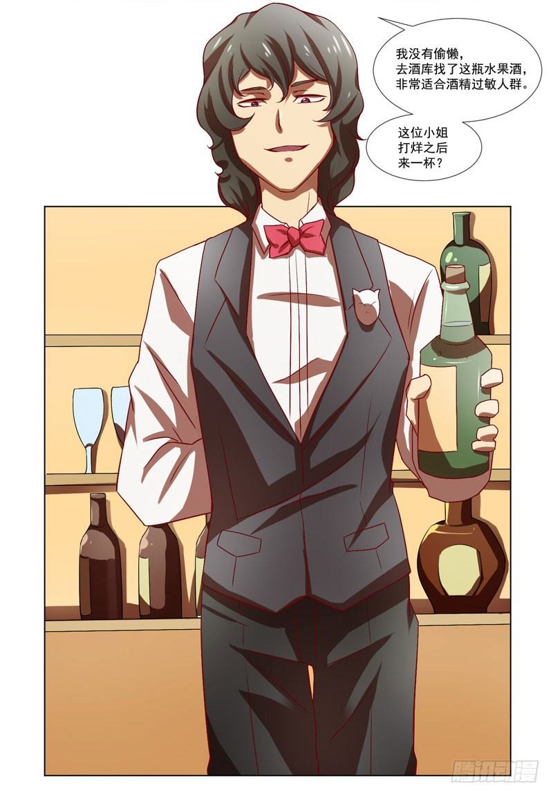 第1话：神秘酒吧 第 9 页