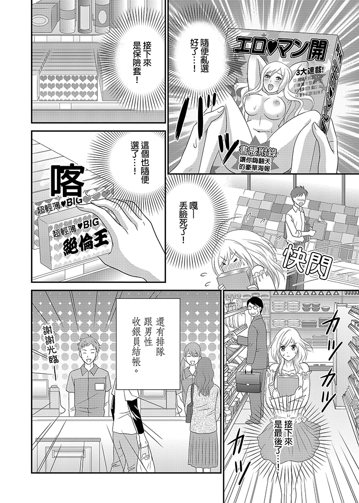 第2话 第 25 页