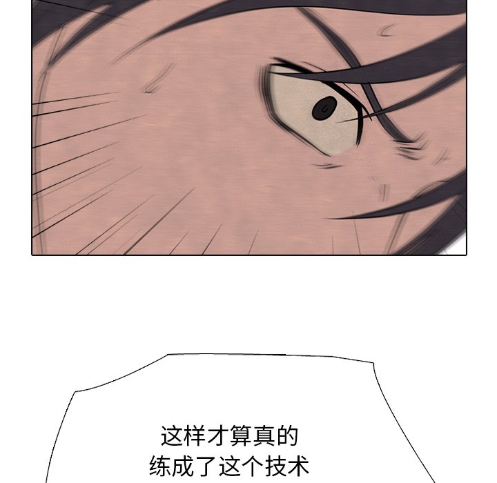 第145话 第 45 页
