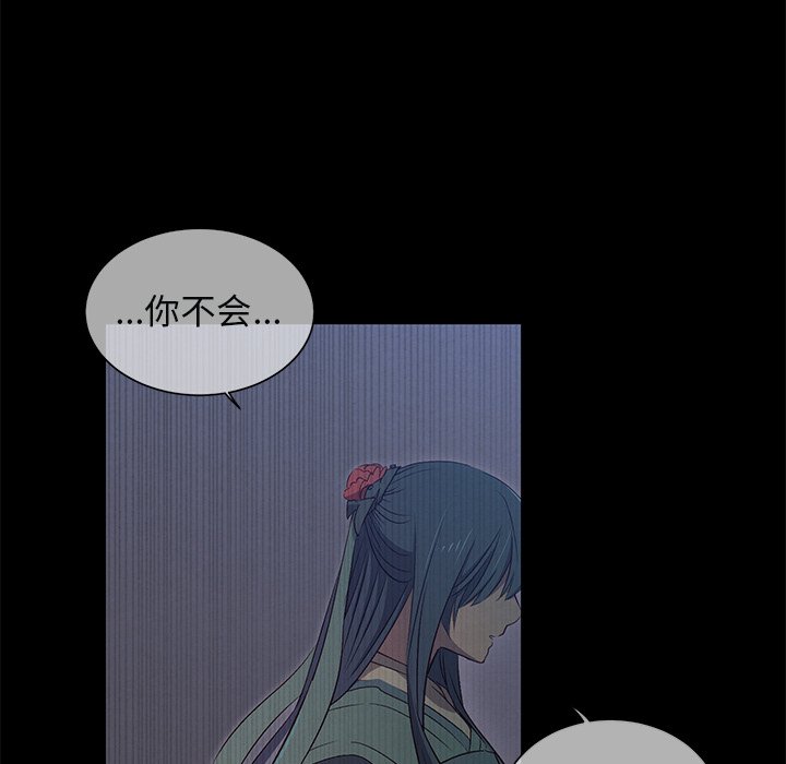 第43话 第 6 页