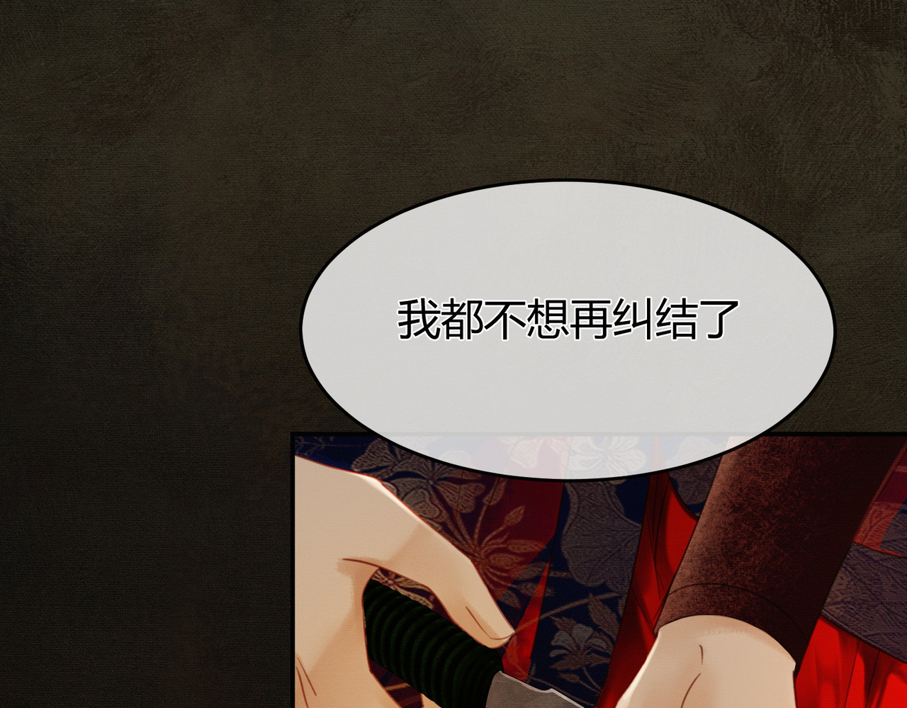 第4话 只看着我，好吗？ 第 23 页