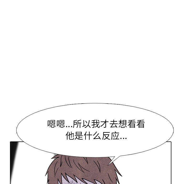 第275话 第 18 页