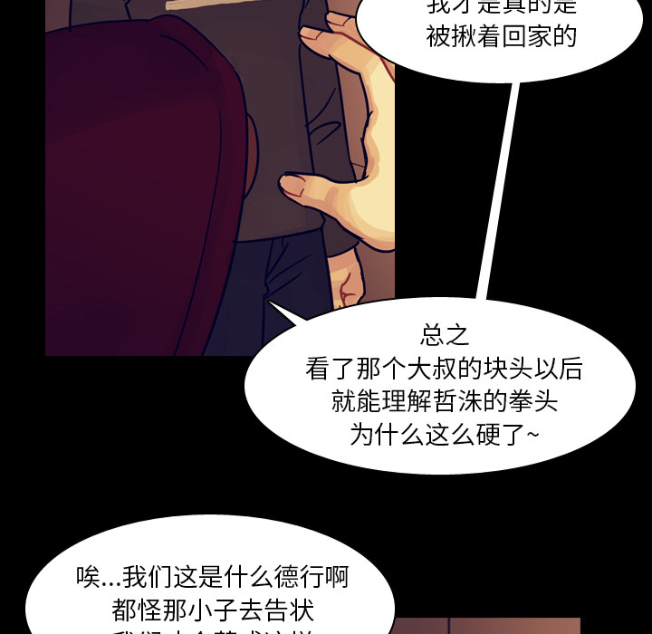 第53话 第 26 页