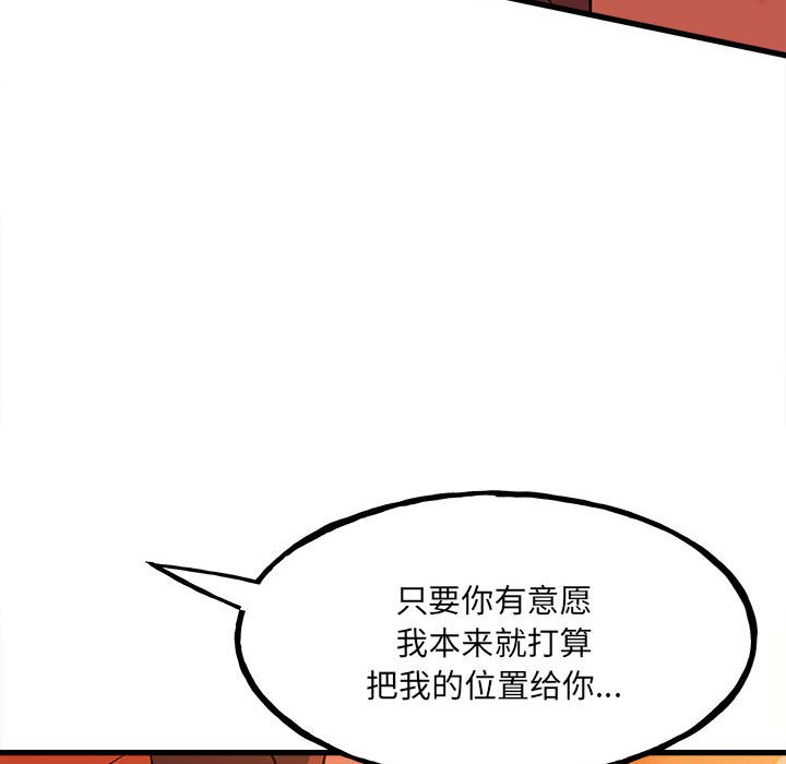 第143话 第 118 页