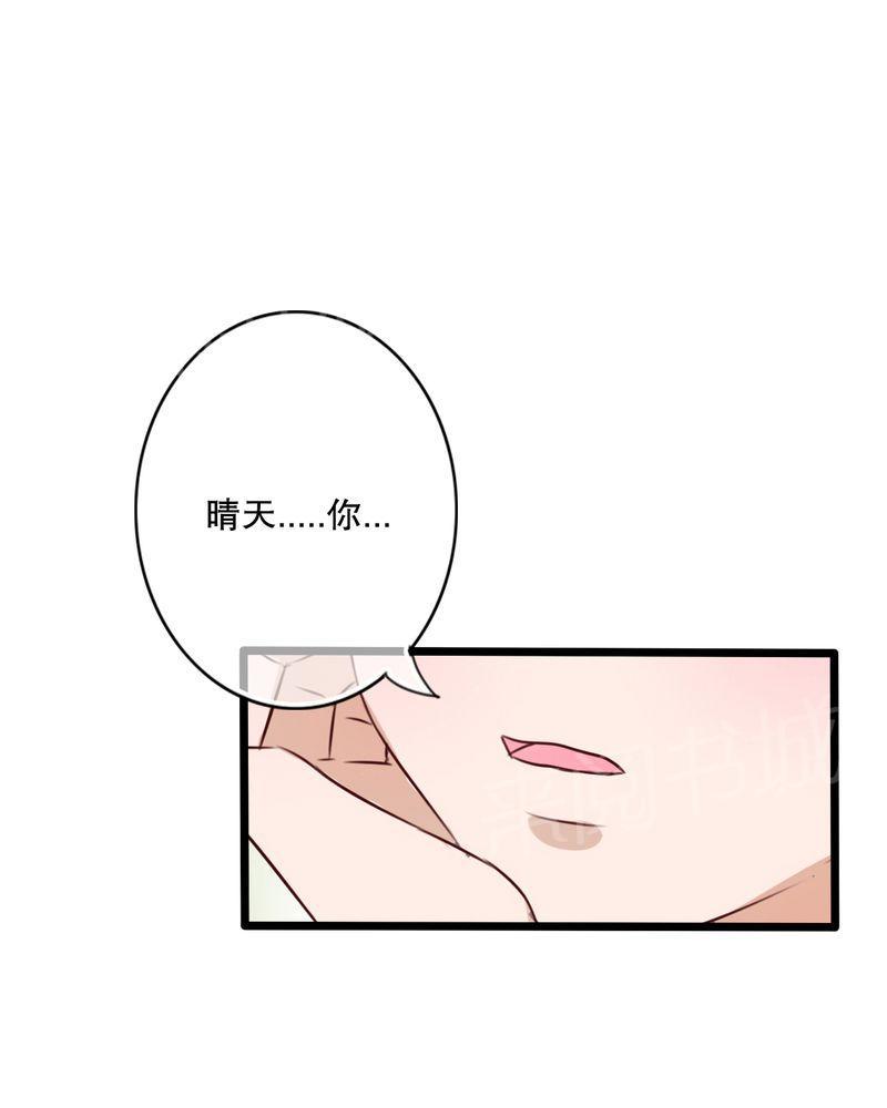 第28话 第 31 页