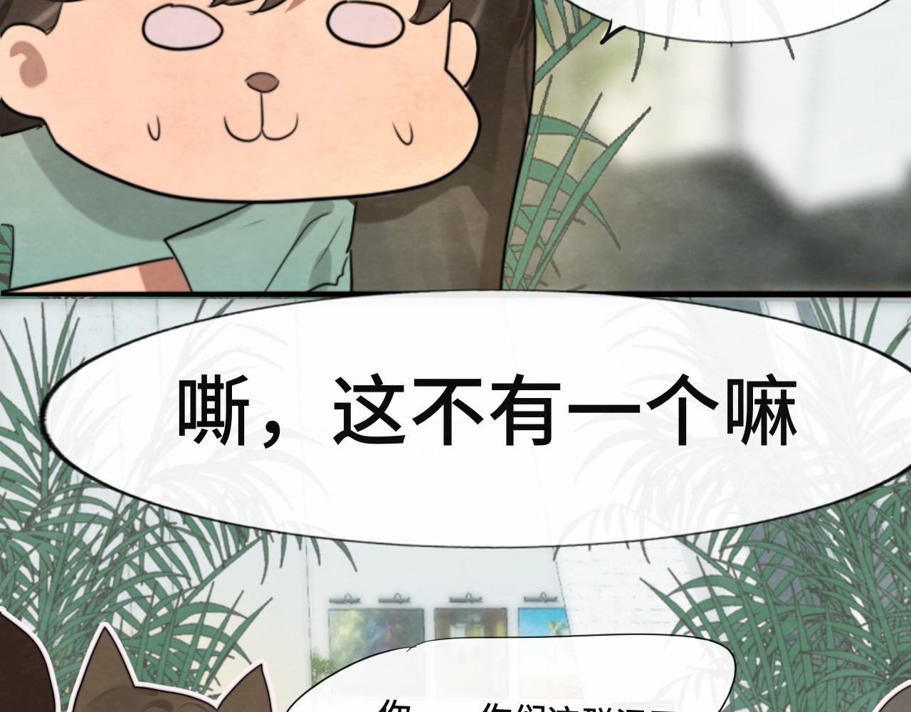 第34话 没有男人配得上我姐姐 第 80 页