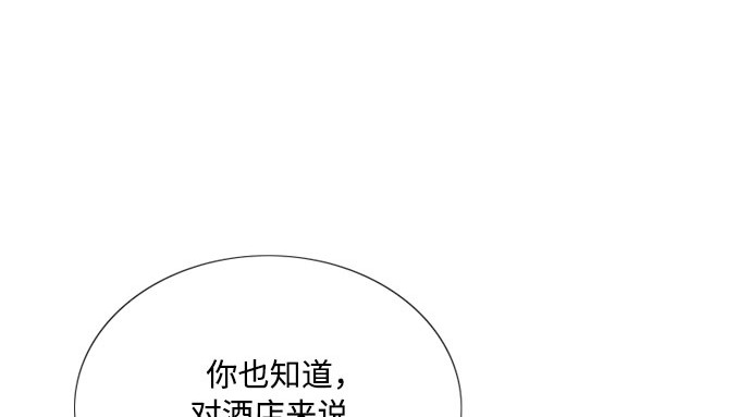 第68话 那种错觉 第 43 页