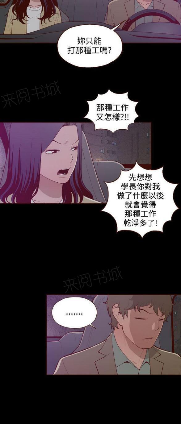 第28话 第 11 页