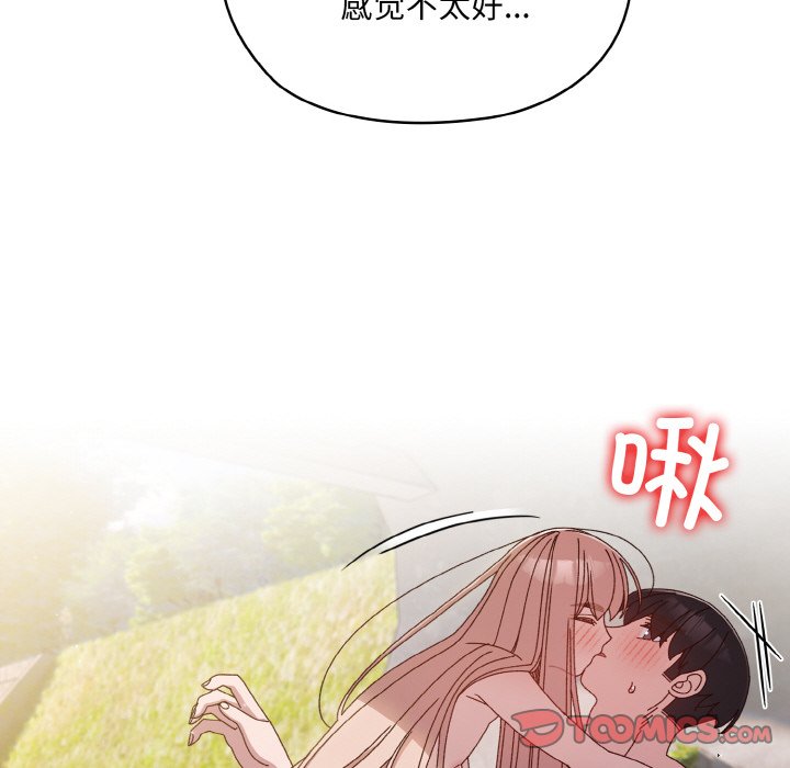 第18话 第 123 页
