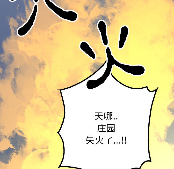 第18话 第 146 页