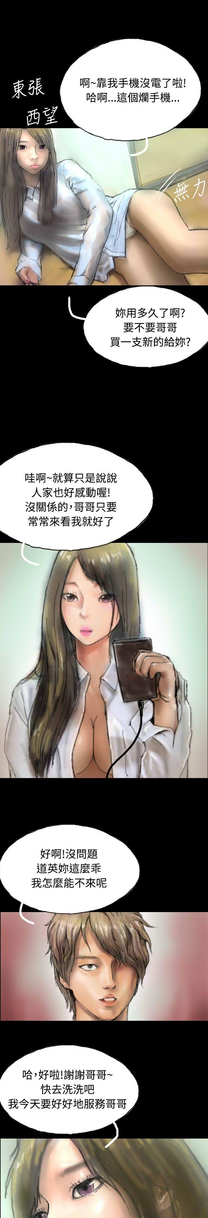 第4话 第 13 页