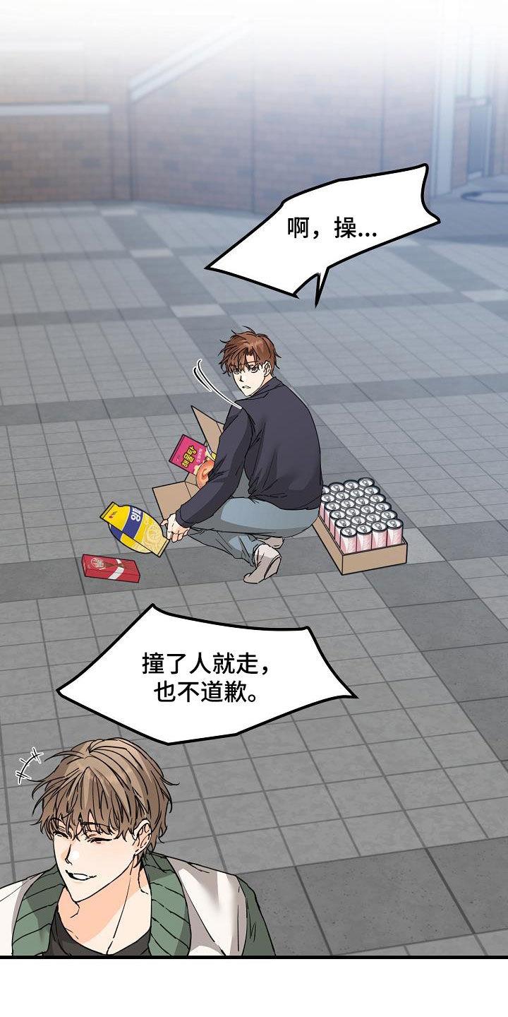 第57话 无视 第 4 页