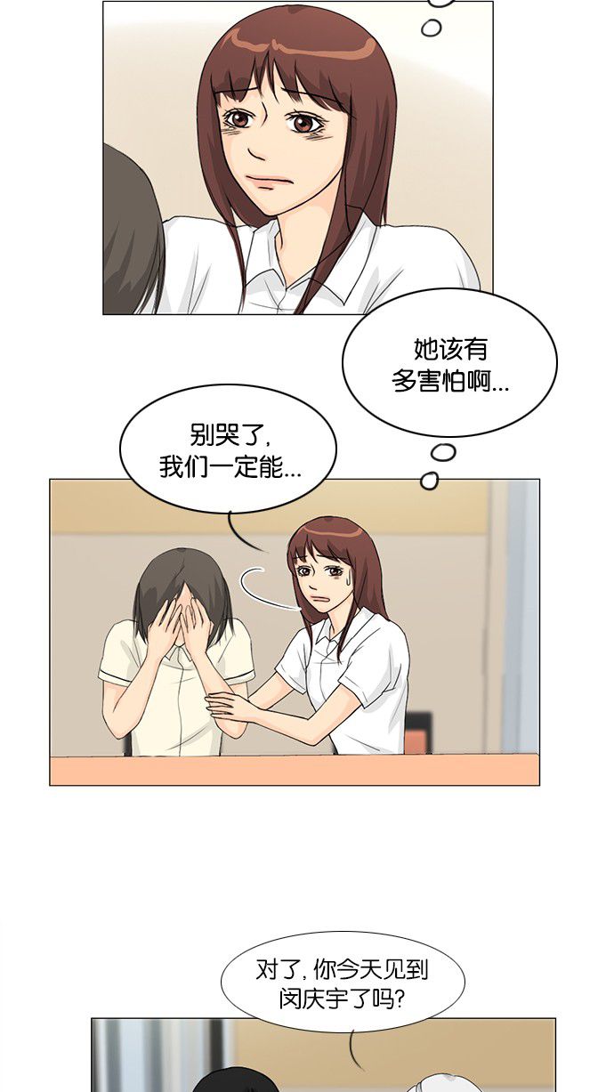 第36话 第 13 页