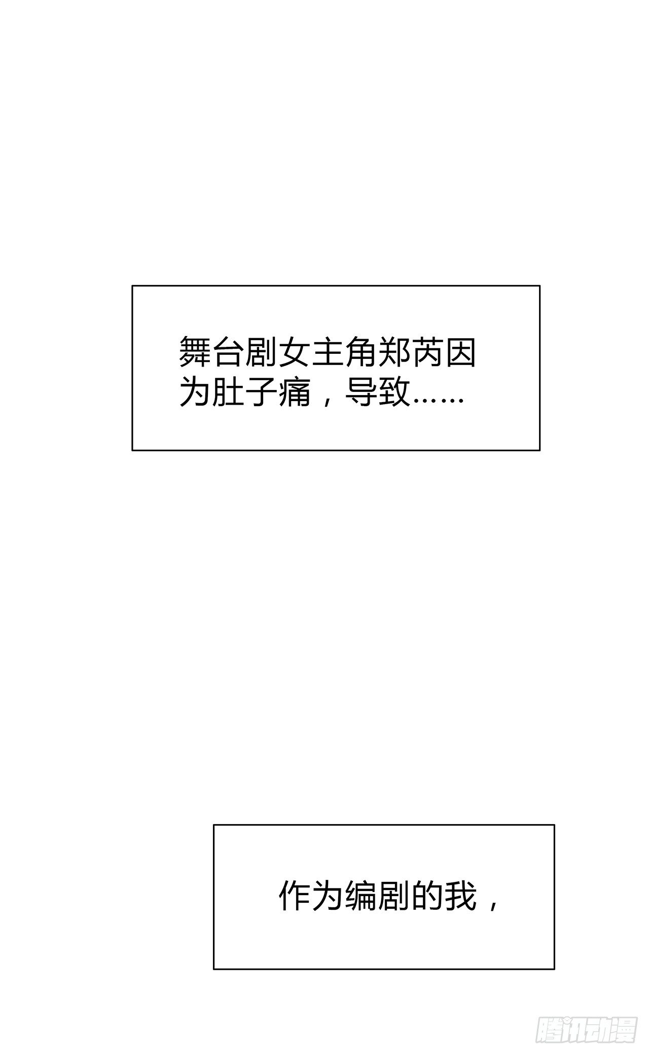 错位 第 3 页