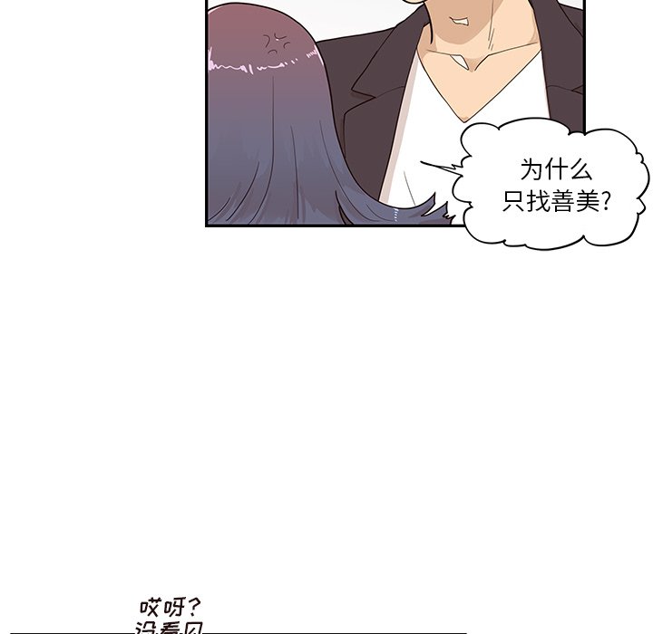 第82话 第 70 页